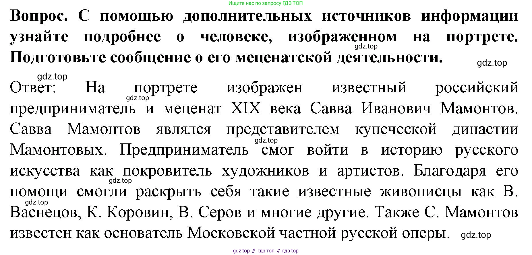 История России, 9 класс Учебник, авторы: Арсентьев Николай Михайлович, Данилов Александр Анатольевич, Левандовский Андрей Анатольевич, Токарева Александра Яковлевна, Торкунов Анатолий Васильевич, Дмитриев Андрей Петрович, издательство Просвещение, Москва, 2023, белого цвета, Часть 2, страница 17, Решение 1