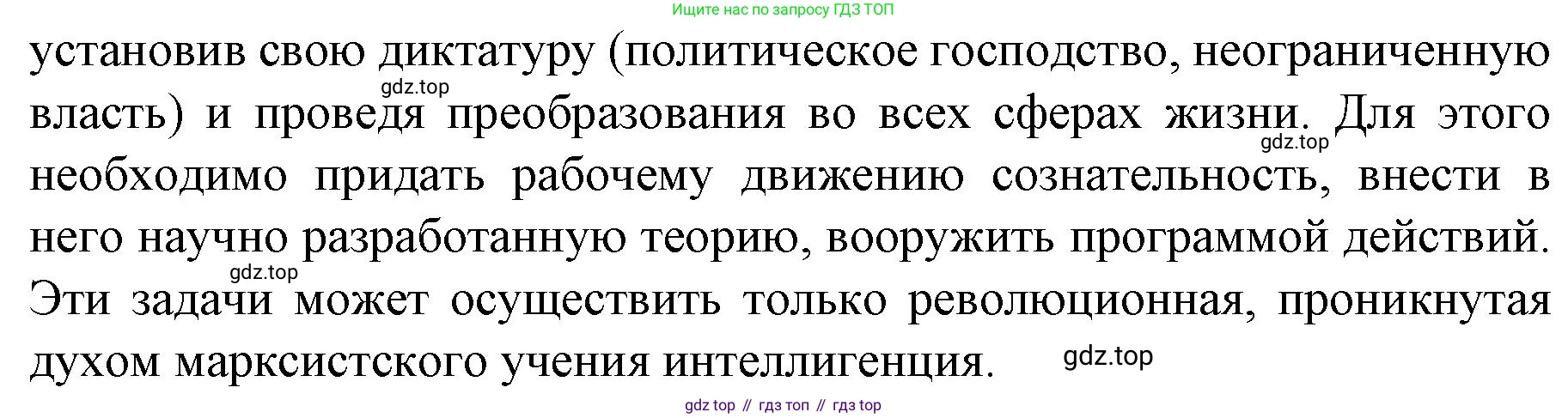 История России, 9 класс Учебник, авторы: Арсентьев Николай Михайлович, Данилов Александр Анатольевич, Левандовский Андрей Анатольевич, Токарева Александра Яковлевна, Торкунов Анатолий Васильевич, Дмитриев Андрей Петрович, издательство Просвещение, Москва, 2023, белого цвета, Часть 2, страница 24, номер 4, Решение 1 (продолжение 2)