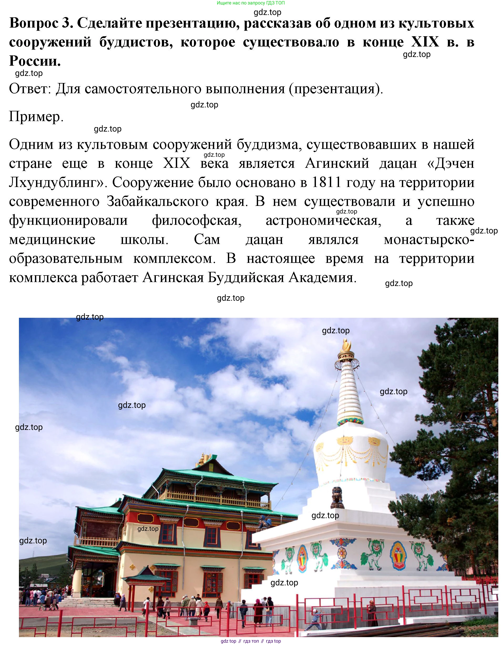 История России, 9 класс Учебник, авторы: Арсентьев Николай Михайлович, Данилов Александр Анатольевич, Левандовский Андрей Анатольевич, Токарева Александра Яковлевна, Торкунов Анатолий Васильевич, Дмитриев Андрей Петрович, издательство Просвещение, Москва, 2023, белого цвета, Часть 2, страница 30, номер 3, Решение 1