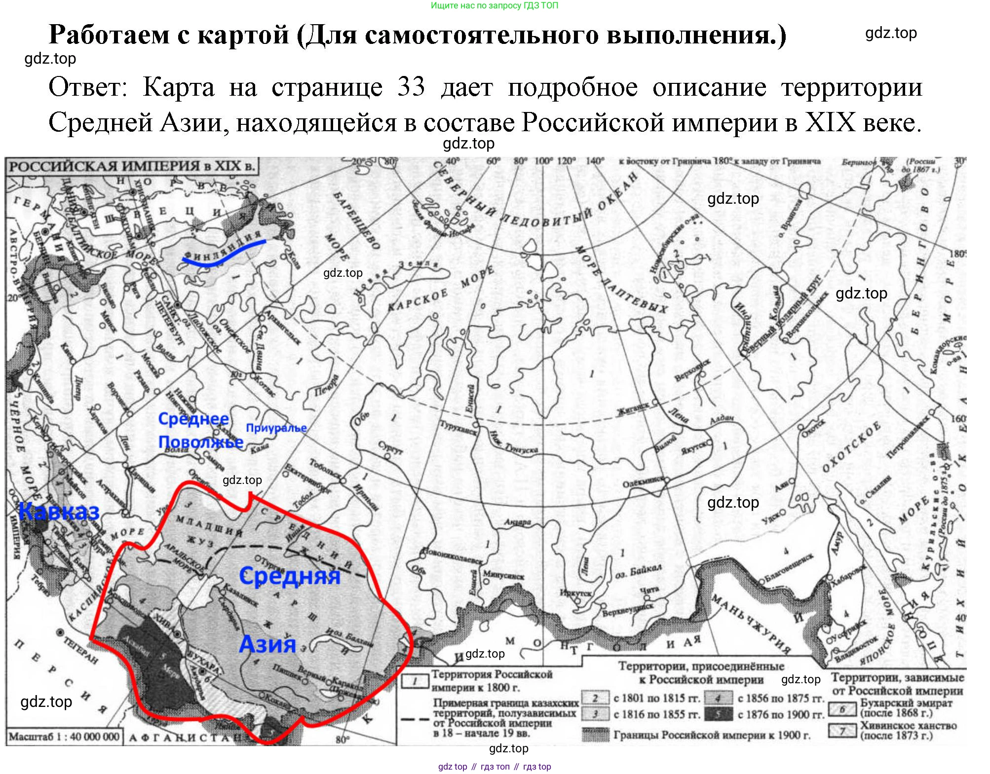 История России, 9 класс Учебник, авторы: Арсентьев Николай Михайлович, Данилов Александр Анатольевич, Левандовский Андрей Анатольевич, Токарева Александра Яковлевна, Торкунов Анатолий Васильевич, Дмитриев Андрей Петрович, издательство Просвещение, Москва, 2023, белого цвета, Часть 2, страница 35, Решение 1