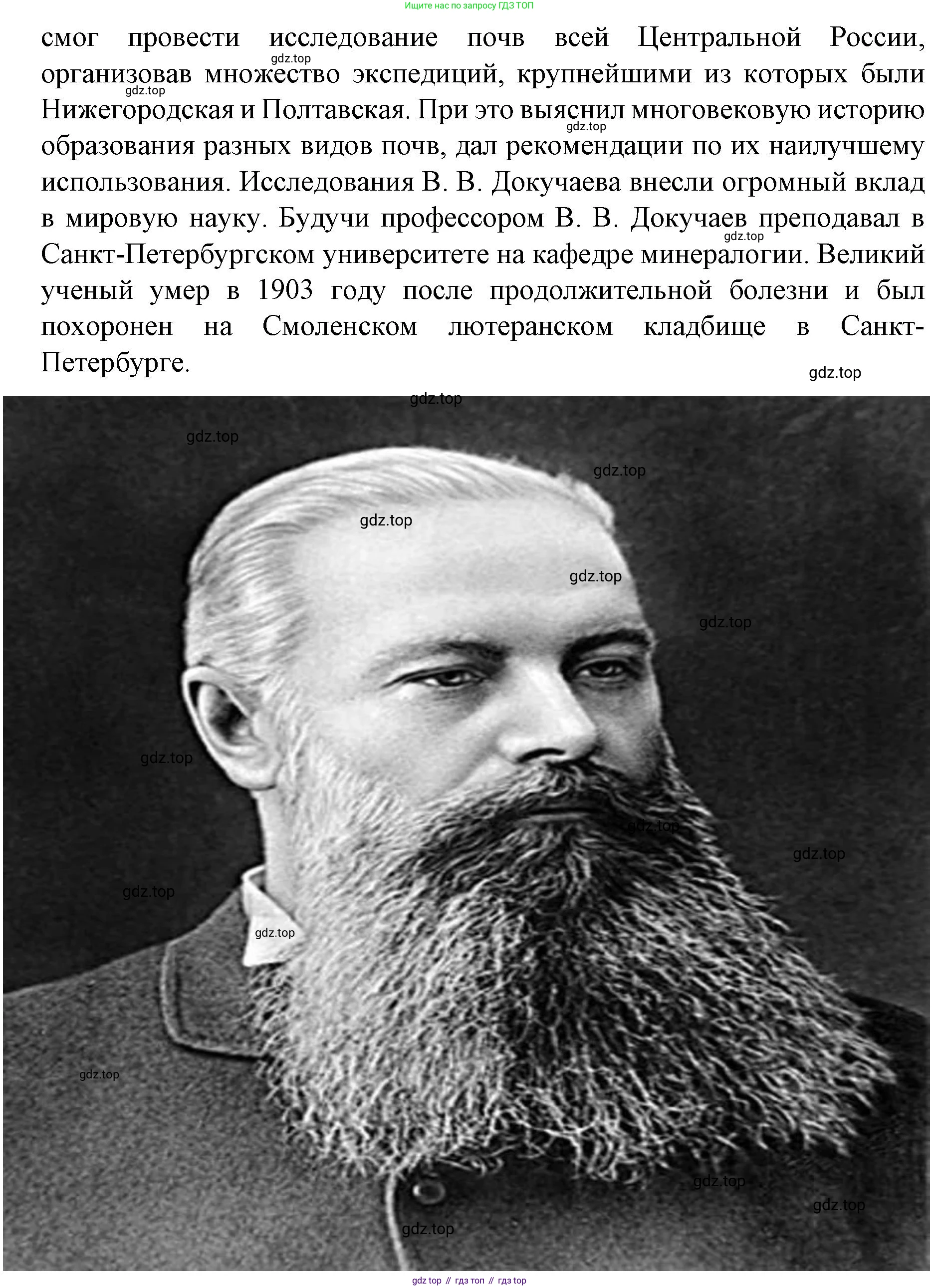 История России, 9 класс Учебник, авторы: Арсентьев Николай Михайлович, Данилов Александр Анатольевич, Левандовский Андрей Анатольевич, Токарева Александра Яковлевна, Торкунов Анатолий Васильевич, Дмитриев Андрей Петрович, издательство Просвещение, Москва, 2023, белого цвета, Часть 2, страница 41, номер 9, Решение 1 (продолжение 2)