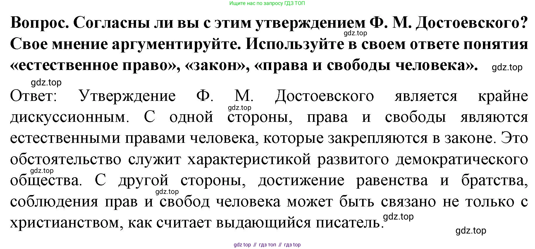 История России, 9 класс Учебник, авторы: Арсентьев Николай Михайлович, Данилов Александр Анатольевич, Левандовский Андрей Анатольевич, Токарева Александра Яковлевна, Торкунов Анатолий Васильевич, Дмитриев Андрей Петрович, издательство Просвещение, Москва, 2023, белого цвета, Часть 2, страница 45, Решение 1