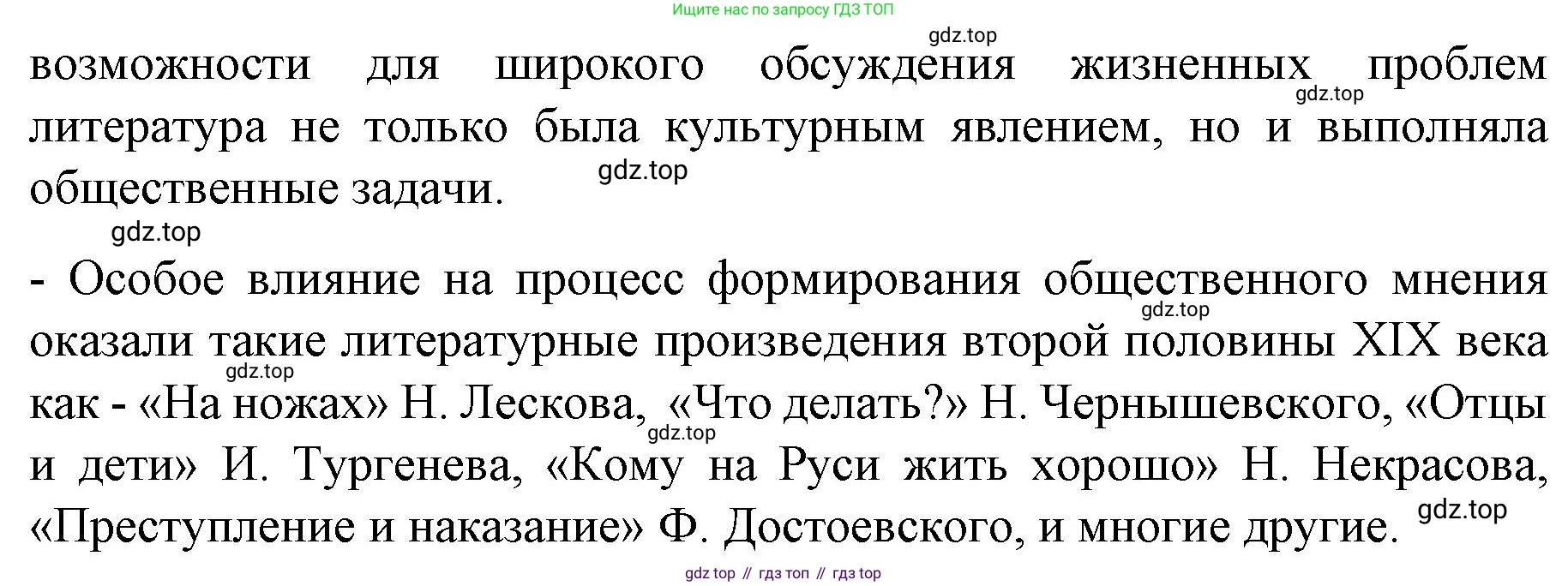 История России, 9 класс Учебник, авторы: Арсентьев Николай Михайлович, Данилов Александр Анатольевич, Левандовский Андрей Анатольевич, Токарева Александра Яковлевна, Торкунов Анатолий Васильевич, Дмитриев Андрей Петрович, издательство Просвещение, Москва, 2023, белого цвета, Часть 2, страница 46, номер 1, Решение 1 (продолжение 2)