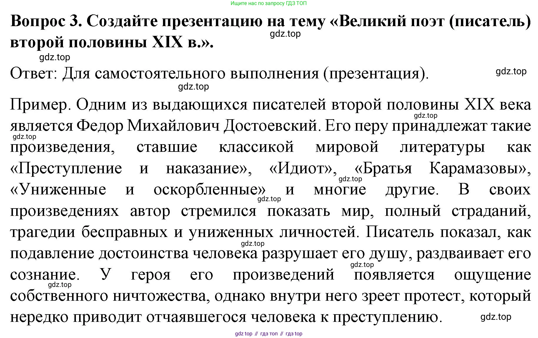 История России, 9 класс Учебник, авторы: Арсентьев Николай Михайлович, Данилов Александр Анатольевич, Левандовский Андрей Анатольевич, Токарева Александра Яковлевна, Торкунов Анатолий Васильевич, Дмитриев Андрей Петрович, издательство Просвещение, Москва, 2023, белого цвета, Часть 2, страница 47, номер 3, Решение 1