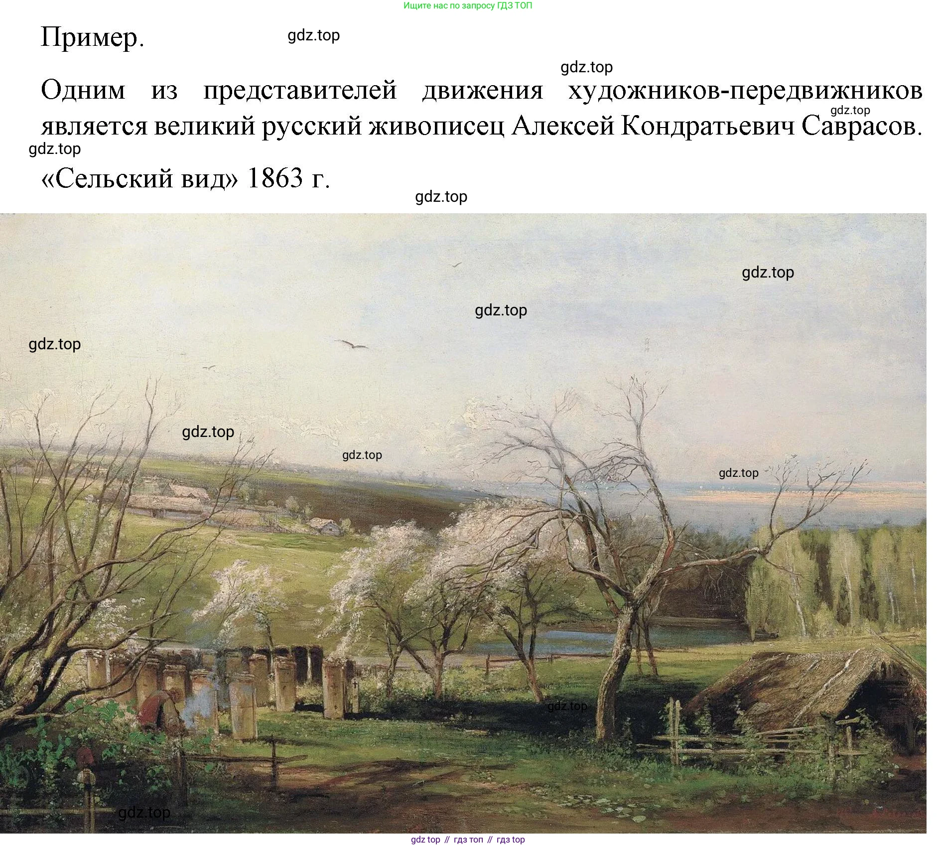 История России, 9 класс Учебник, авторы: Арсентьев Николай Михайлович, Данилов Александр Анатольевич, Левандовский Андрей Анатольевич, Токарева Александра Яковлевна, Торкунов Анатолий Васильевич, Дмитриев Андрей Петрович, издательство Просвещение, Москва, 2023, белого цвета, Часть 2, страница 54, номер 6, Решение 1 (продолжение 2)