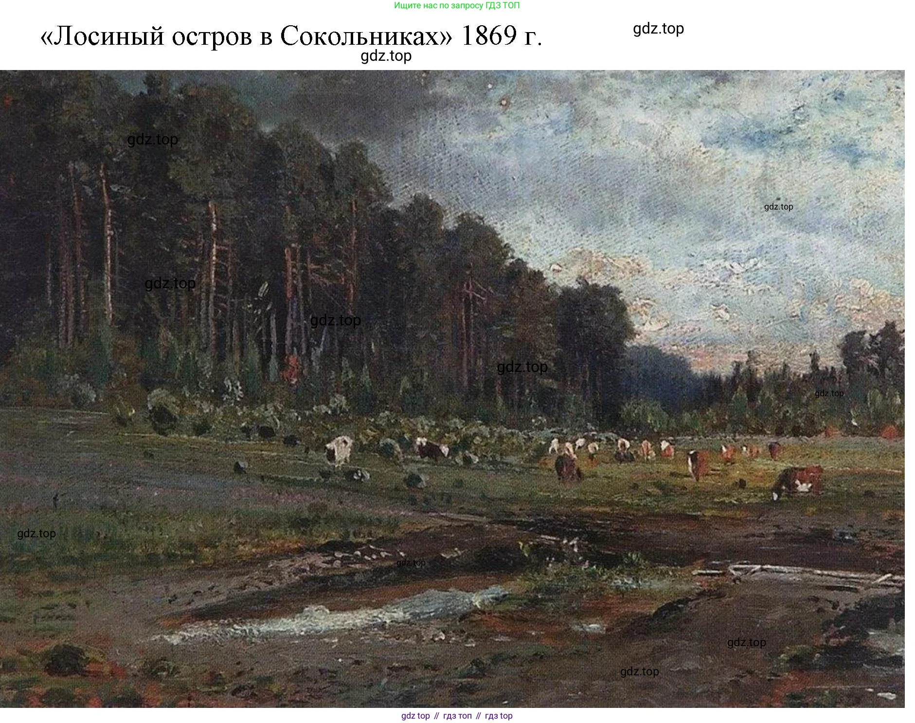 История России, 9 класс Учебник, авторы: Арсентьев Николай Михайлович, Данилов Александр Анатольевич, Левандовский Андрей Анатольевич, Токарева Александра Яковлевна, Торкунов Анатолий Васильевич, Дмитриев Андрей Петрович, издательство Просвещение, Москва, 2023, белого цвета, Часть 2, страница 54, номер 6, Решение 1 (продолжение 3)