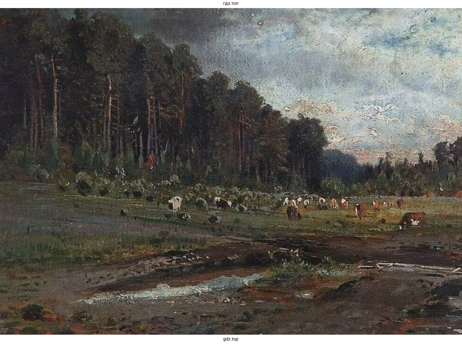«Лосиный остров в Сокольниках» 1869 г.