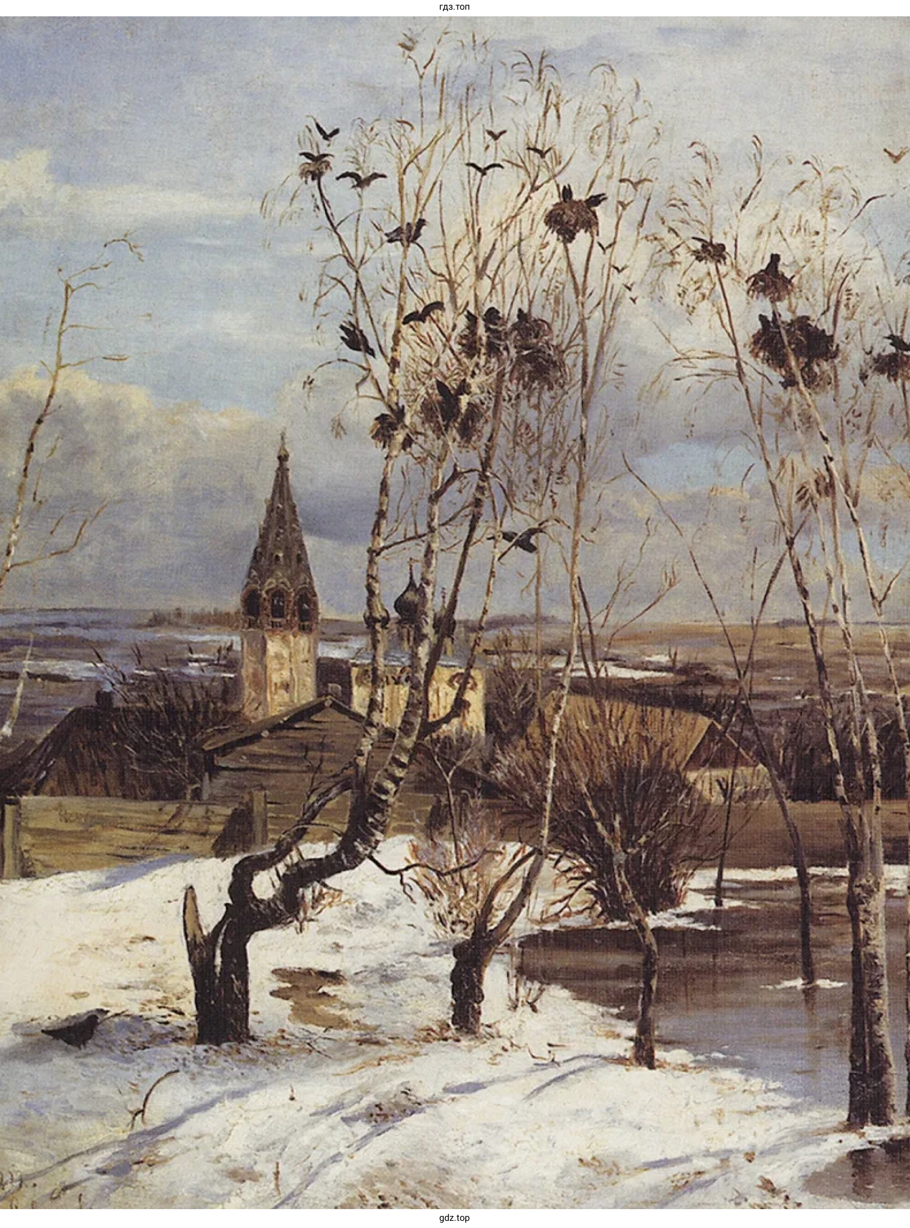 «Грачи прилетели» 1871 г.