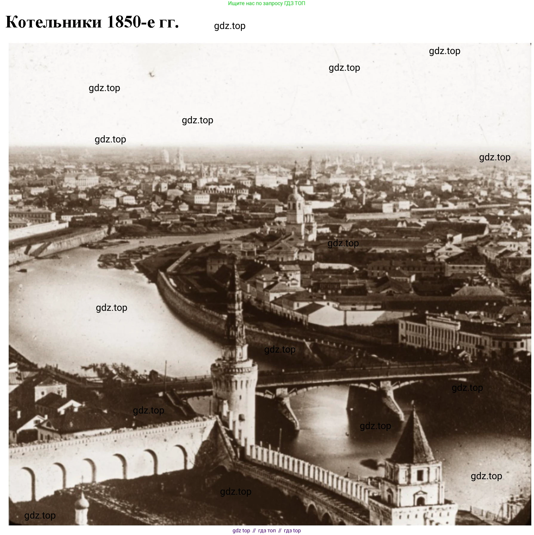 История России, 9 класс Учебник, авторы: Арсентьев Николай Михайлович, Данилов Александр Анатольевич, Левандовский Андрей Анатольевич, Токарева Александра Яковлевна, Торкунов Анатолий Васильевич, Дмитриев Андрей Петрович, издательство Просвещение, Москва, 2023, белого цвета, Часть 2, страница 61, номер 4, Решение 1 (продолжение 3)