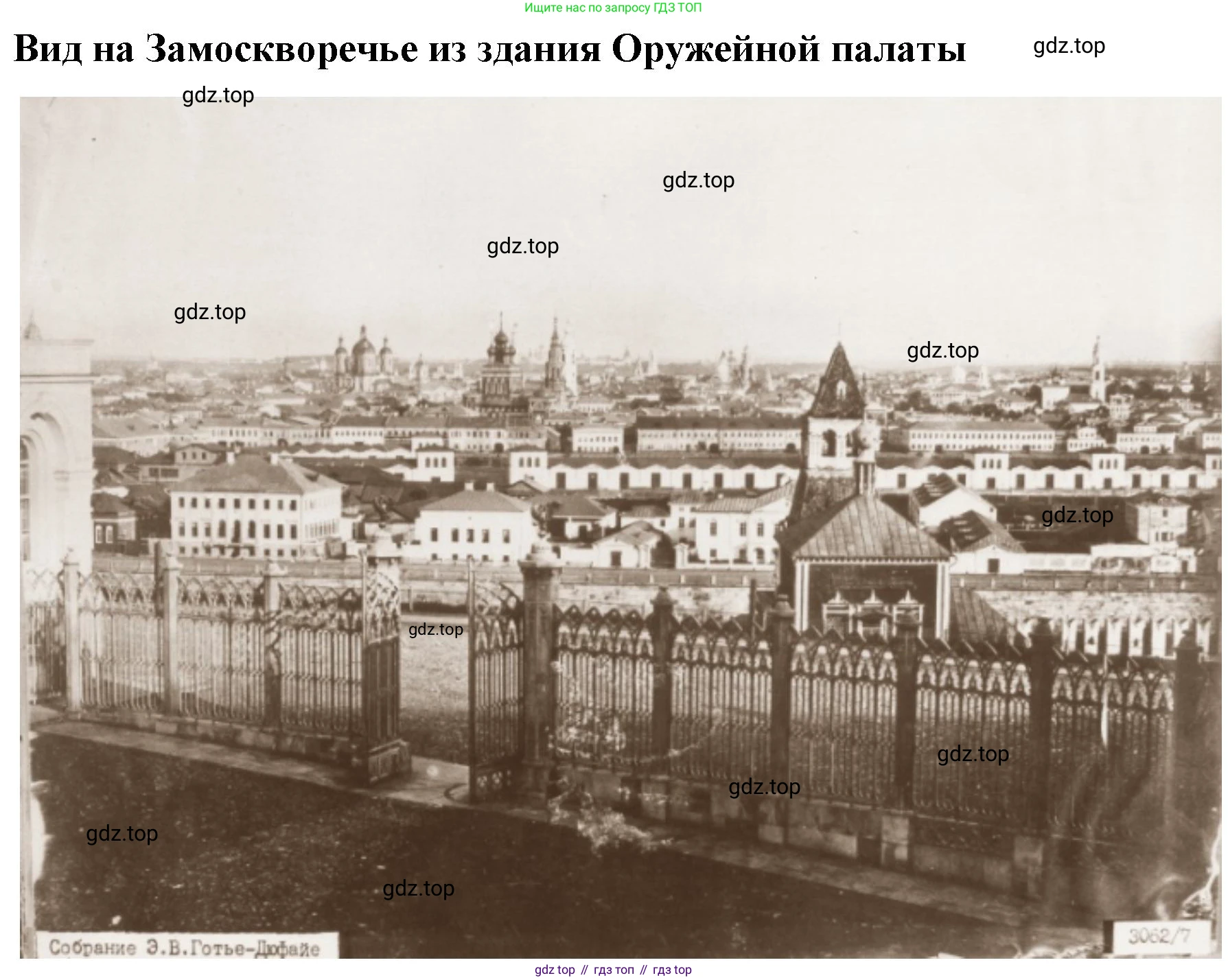 История России, 9 класс Учебник, авторы: Арсентьев Николай Михайлович, Данилов Александр Анатольевич, Левандовский Андрей Анатольевич, Токарева Александра Яковлевна, Торкунов Анатолий Васильевич, Дмитриев Андрей Петрович, издательство Просвещение, Москва, 2023, белого цвета, Часть 2, страница 61, номер 4, Решение 1 (продолжение 4)