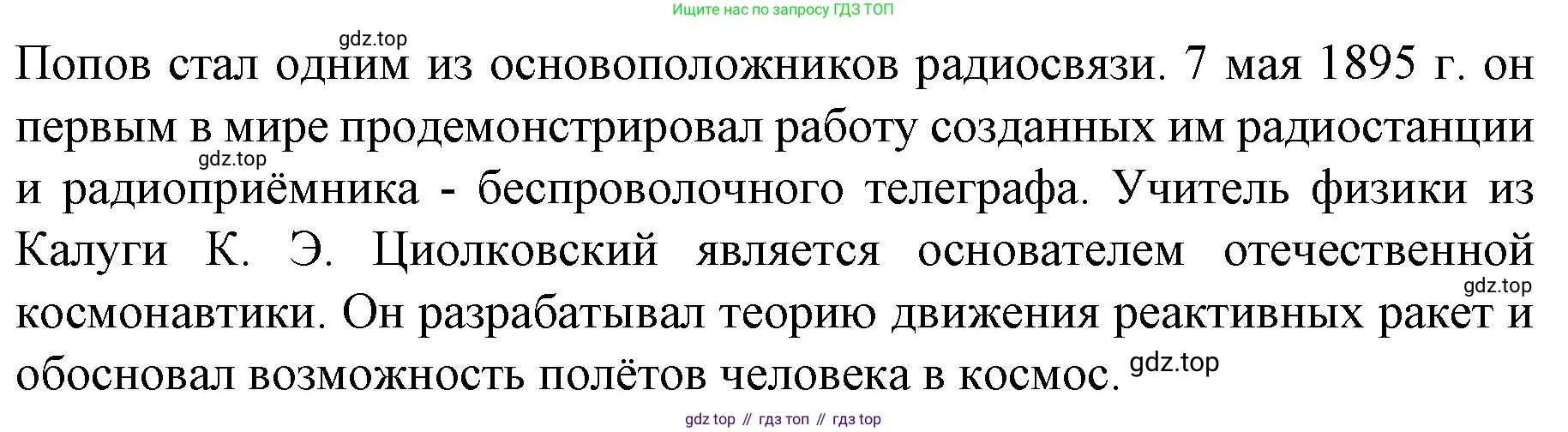История России, 9 класс Учебник, авторы: Арсентьев Николай Михайлович, Данилов Александр Анатольевич, Левандовский Андрей Анатольевич, Токарева Александра Яковлевна, Торкунов Анатолий Васильевич, Дмитриев Андрей Петрович, издательство Просвещение, Москва, 2023, белого цвета, Часть 2, страница 62, номер 4, Решение 1 (продолжение 2)