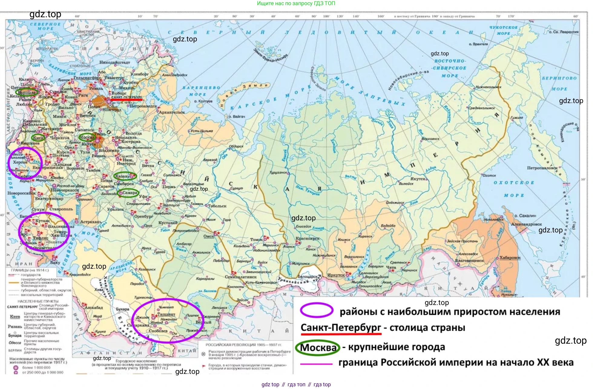 История России, 9 класс Учебник, авторы: Арсентьев Николай Михайлович, Данилов Александр Анатольевич, Левандовский Андрей Анатольевич, Токарева Александра Яковлевна, Торкунов Анатолий Васильевич, Дмитриев Андрей Петрович, издательство Просвещение, Москва, 2023, белого цвета, Часть 2, страница 71, номер 1, Решение 1 (продолжение 2)