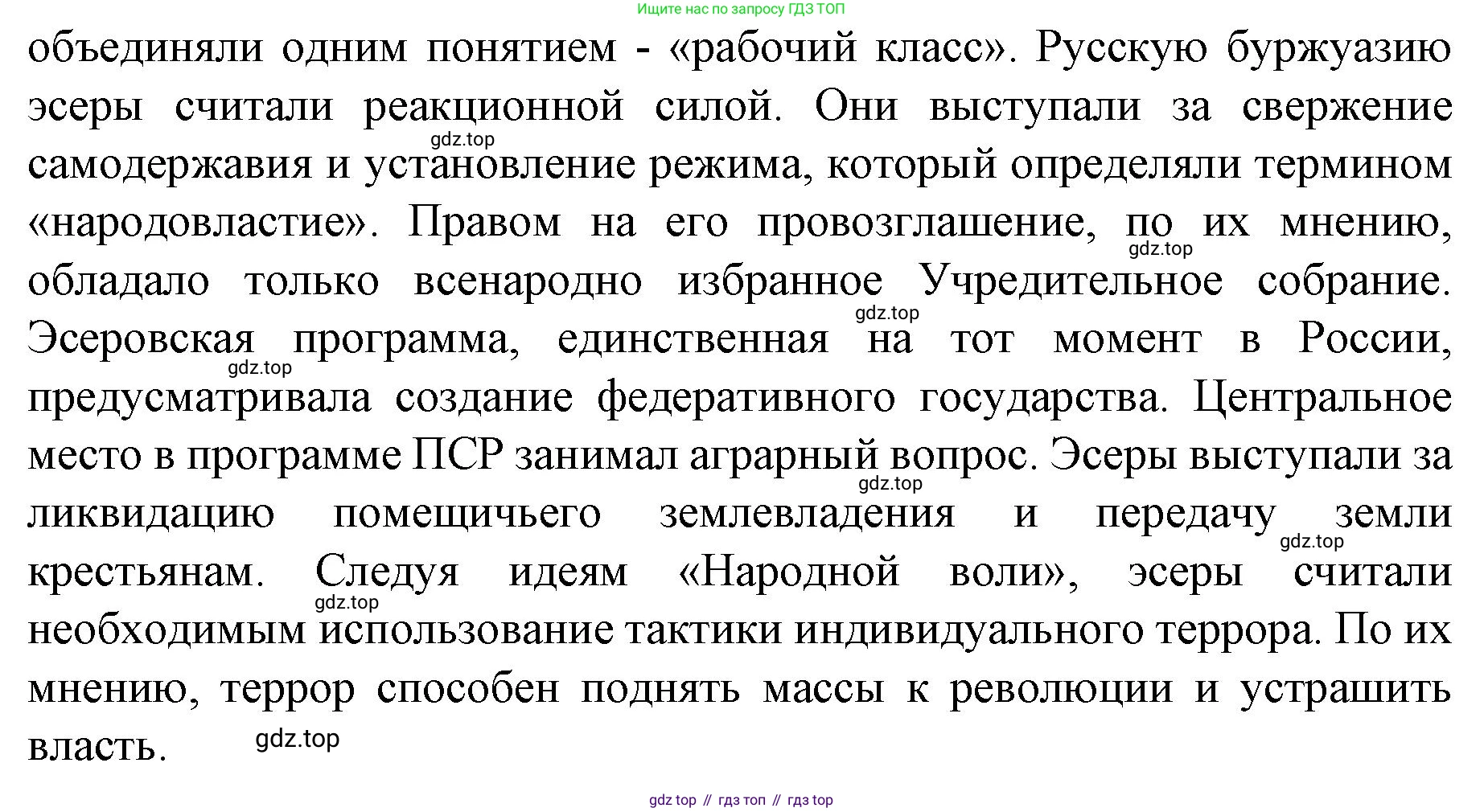 История России, 9 класс Учебник, авторы: Арсентьев Николай Михайлович, Данилов Александр Анатольевич, Левандовский Андрей Анатольевич, Токарева Александра Яковлевна, Торкунов Анатолий Васильевич, Дмитриев Андрей Петрович, издательство Просвещение, Москва, 2023, белого цвета, Часть 2, страница 80, номер 4, Решение 1 (продолжение 2)