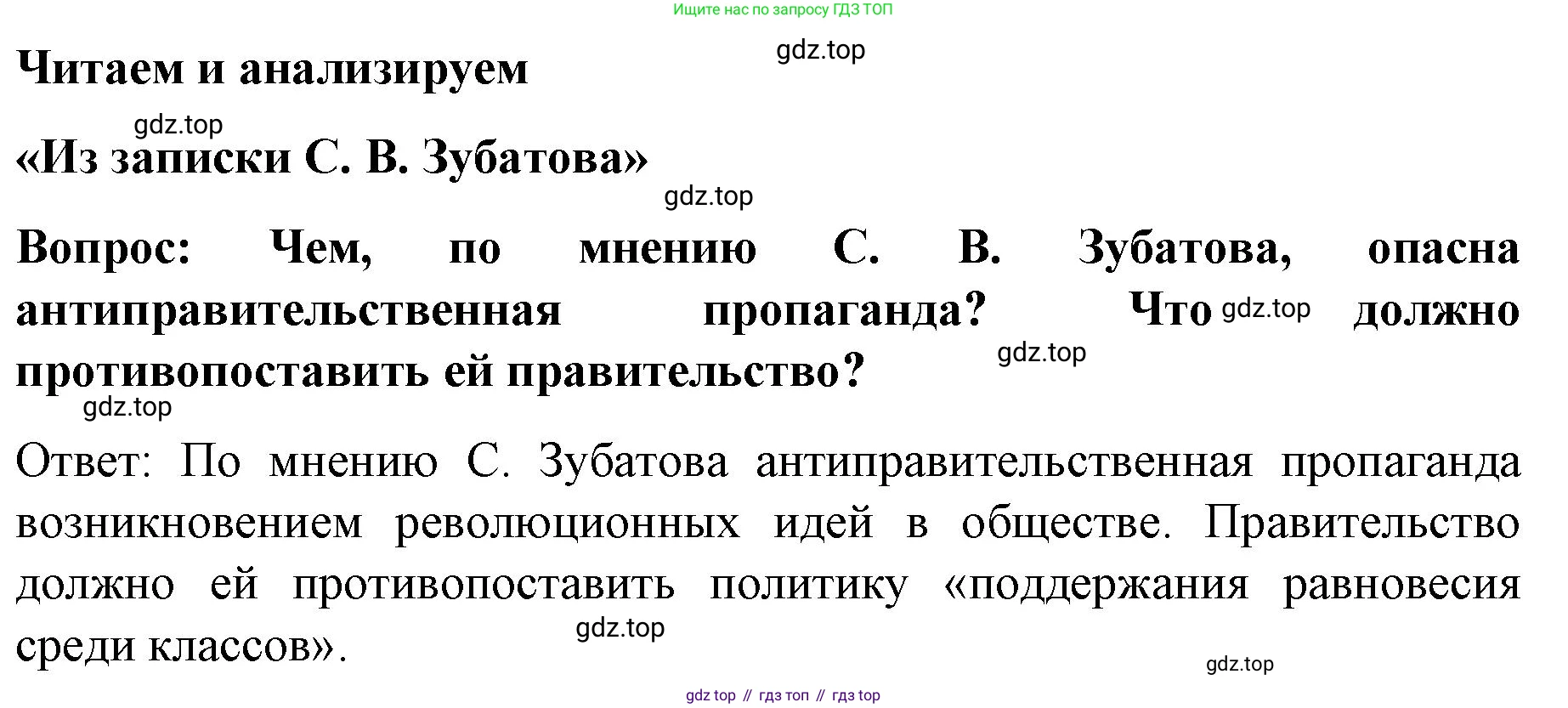 История России, 9 класс Учебник, авторы: Арсентьев Николай Михайлович, Данилов Александр Анатольевич, Левандовский Андрей Анатольевич, Токарева Александра Яковлевна, Торкунов Анатолий Васильевич, Дмитриев Андрей Петрович, издательство Просвещение, Москва, 2023, белого цвета, Часть 2, страница 81, номер 1, Решение 1