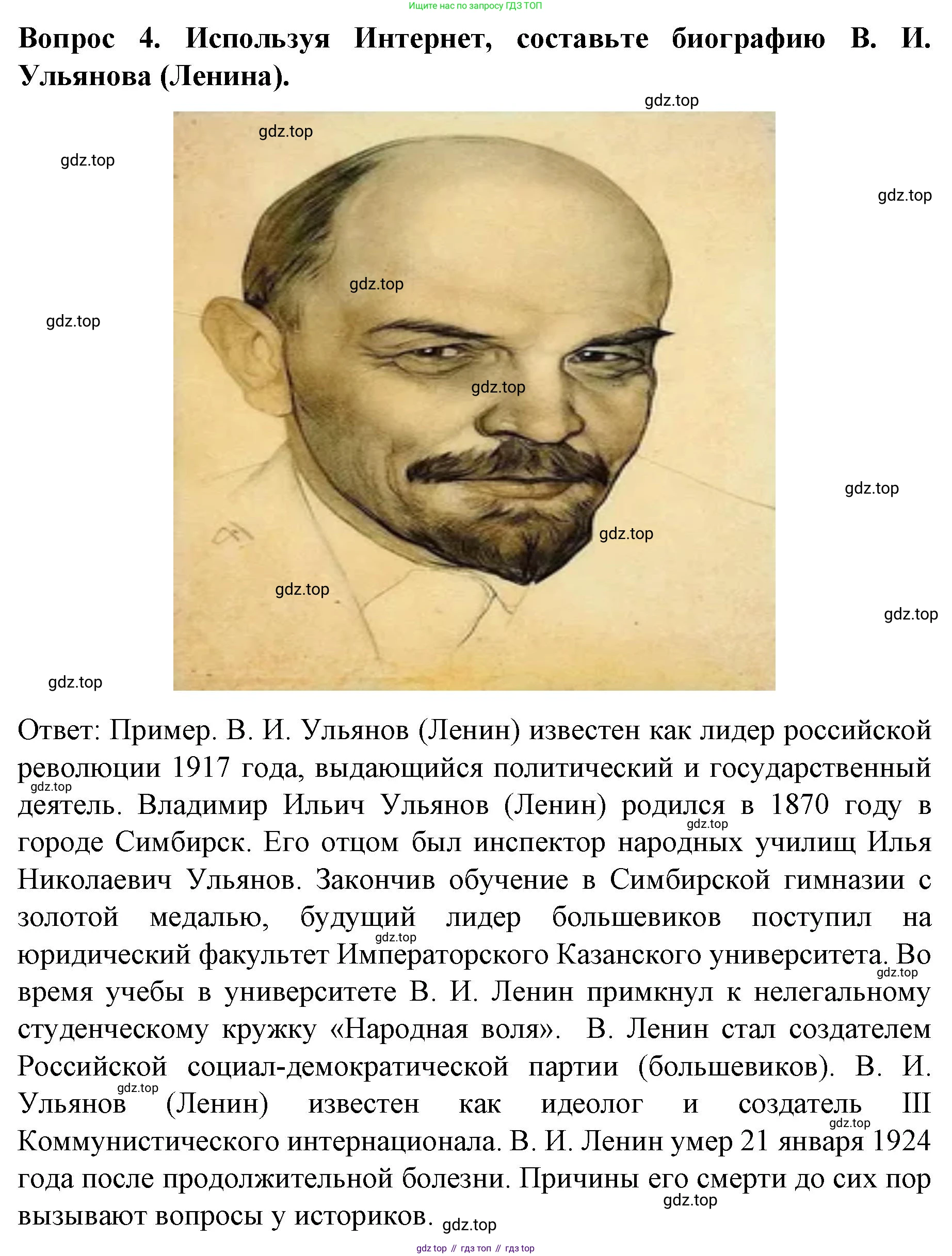 История России, 9 класс Учебник, авторы: Арсентьев Николай Михайлович, Данилов Александр Анатольевич, Левандовский Андрей Анатольевич, Токарева Александра Яковлевна, Торкунов Анатолий Васильевич, Дмитриев Андрей Петрович, издательство Просвещение, Москва, 2023, белого цвета, Часть 2, страница 82, номер 4, Решение 1