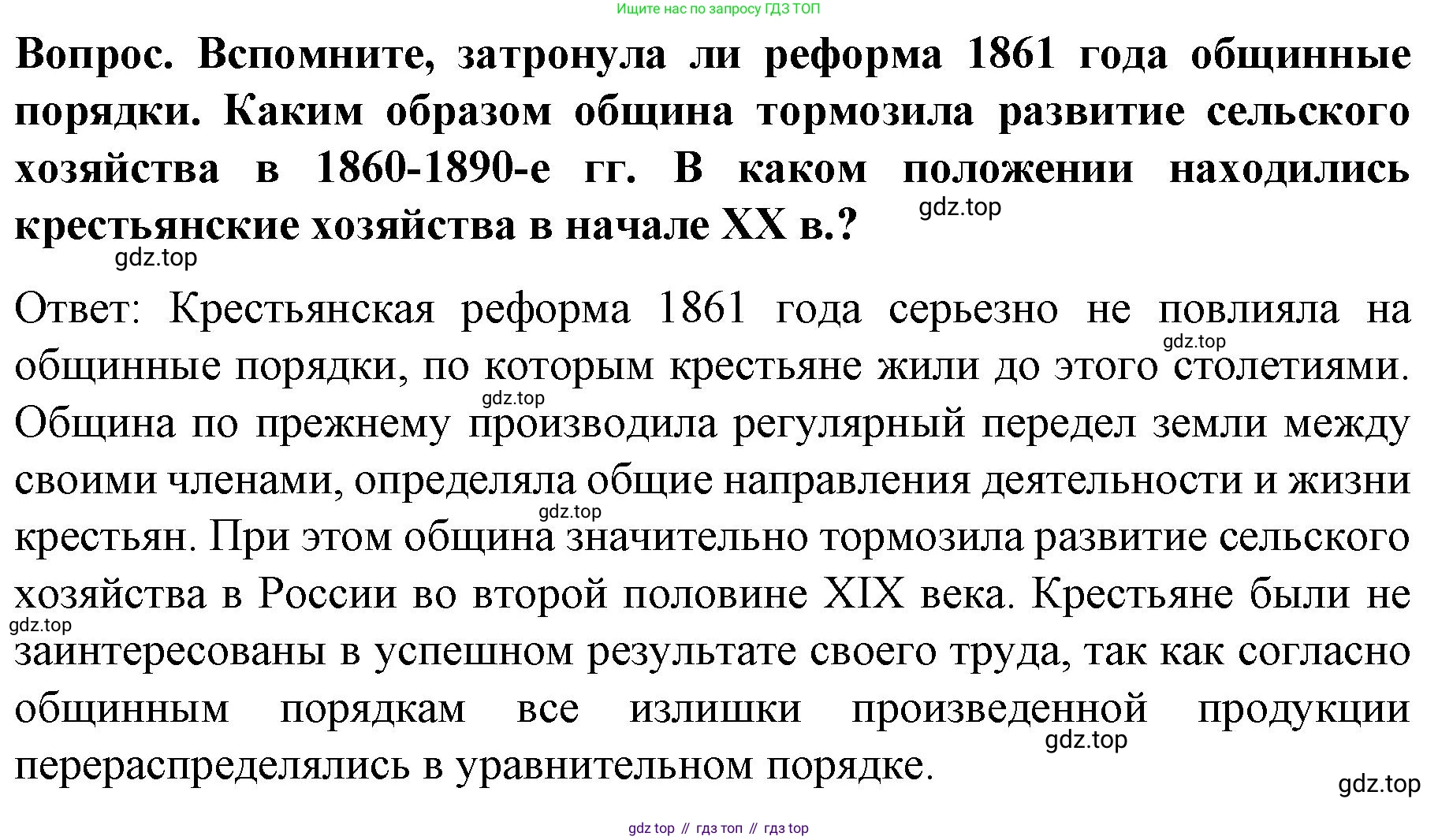 История России, 9 класс Учебник, авторы: Арсентьев Николай Михайлович, Данилов Александр Анатольевич, Левандовский Андрей Анатольевич, Токарева Александра Яковлевна, Торкунов Анатолий Васильевич, Дмитриев Андрей Петрович, издательство Просвещение, Москва, 2023, белого цвета, Часть 2, страница 100, Решение 1