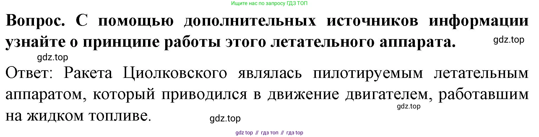 История России, 9 класс Учебник, авторы: Арсентьев Николай Михайлович, Данилов Александр Анатольевич, Левандовский Андрей Анатольевич, Токарева Александра Яковлевна, Торкунов Анатолий Васильевич, Дмитриев Андрей Петрович, издательство Просвещение, Москва, 2023, белого цвета, Часть 2, страница 113, Решение 1
