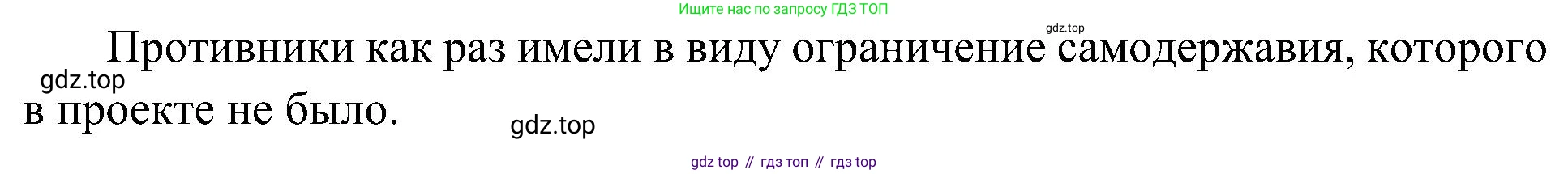 История России, 9 класс Учебник, авторы: Арсентьев Николай Михайлович, Данилов Александр Анатольевич, Левандовский Андрей Анатольевич, Токарева Александра Яковлевна, Торкунов Анатолий Васильевич, Дмитриев Андрей Петрович, издательство Просвещение, Москва, 2023, белого цвета, Часть 1, страница 21, номер 6, Решение 2 (краткие ответы) (продолжение 2)