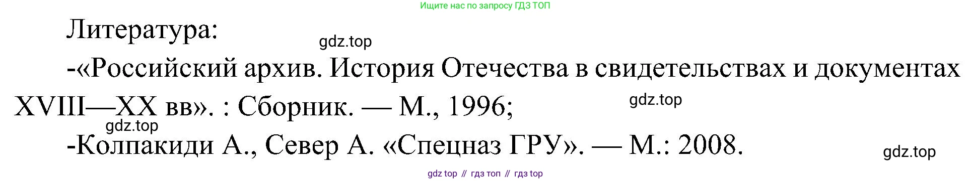 История России, 9 класс Учебник, авторы: Арсентьев Николай Михайлович, Данилов Александр Анатольевич, Левандовский Андрей Анатольевич, Токарева Александра Яковлевна, Торкунов Анатолий Васильевич, Дмитриев Андрей Петрович, издательство Просвещение, Москва, 2023, белого цвета, Часть 1, страница 35, номер 2, Решение 2 (краткие ответы) (продолжение 2)