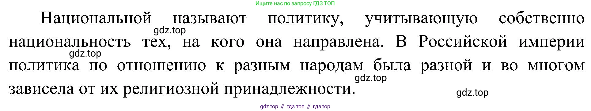 История России, 9 класс Учебник, авторы: Арсентьев Николай Михайлович, Данилов Александр Анатольевич, Левандовский Андрей Анатольевич, Токарева Александра Яковлевна, Торкунов Анатолий Васильевич, Дмитриев Андрей Петрович, издательство Просвещение, Москва, 2023, белого цвета, Часть 1, страница 45, Решение 2 (краткие ответы) (продолжение 2)