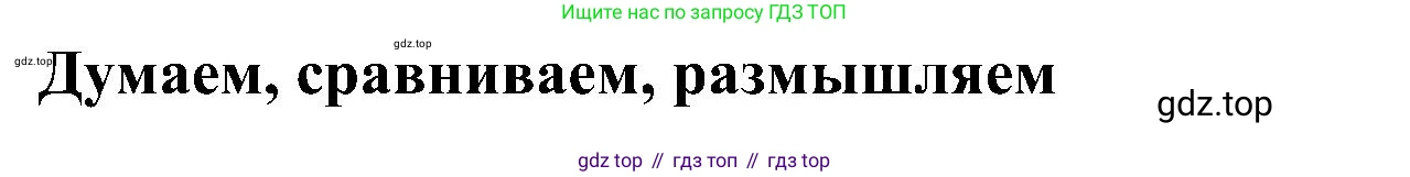 История России, 9 класс Учебник, авторы: Арсентьев Николай Михайлович, Данилов Александр Анатольевич, Левандовский Андрей Анатольевич, Токарева Александра Яковлевна, Торкунов Анатолий Васильевич, Дмитриев Андрей Петрович, издательство Просвещение, Москва, 2023, белого цвета, Часть 1, страница 63, номер 1, Решение 2 (краткие ответы)