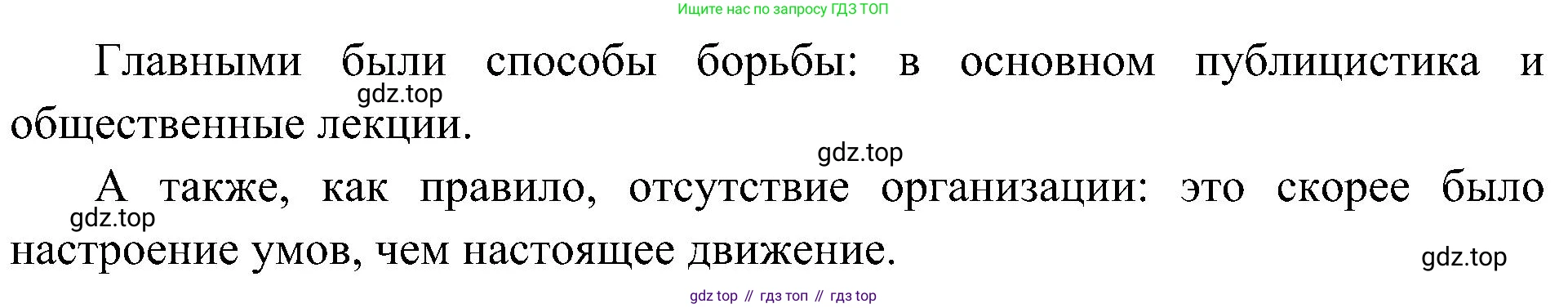 История России, 9 класс Учебник, авторы: Арсентьев Николай Михайлович, Данилов Александр Анатольевич, Левандовский Андрей Анатольевич, Токарева Александра Яковлевна, Торкунов Анатолий Васильевич, Дмитриев Андрей Петрович, издательство Просвещение, Москва, 2023, белого цвета, Часть 1, страница 79, номер 1, Решение 2 (краткие ответы) (продолжение 2)