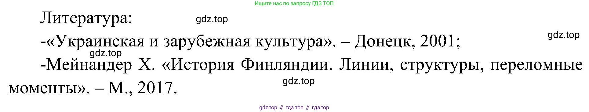 История России, 9 класс Учебник, авторы: Арсентьев Николай Михайлович, Данилов Александр Анатольевич, Левандовский Андрей Анатольевич, Токарева Александра Яковлевна, Торкунов Анатолий Васильевич, Дмитриев Андрей Петрович, издательство Просвещение, Москва, 2023, белого цвета, Часть 1, страница 86, номер 5, Решение 2 (краткие ответы) (продолжение 2)