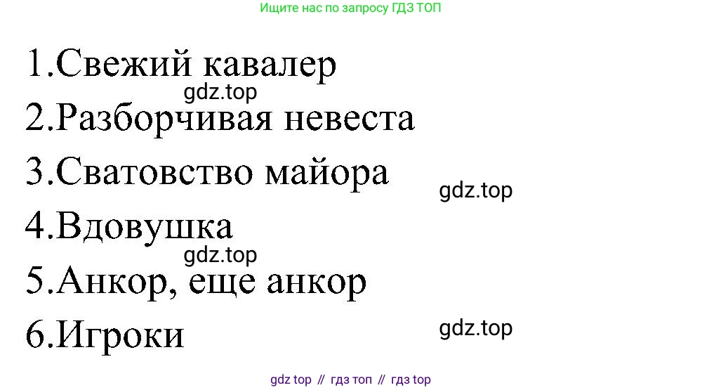 История России, 9 класс Учебник, авторы: Арсентьев Николай Михайлович, Данилов Александр Анатольевич, Левандовский Андрей Анатольевич, Токарева Александра Яковлевна, Торкунов Анатолий Васильевич, Дмитриев Андрей Петрович, издательство Просвещение, Москва, 2023, белого цвета, Часть 1, страница 110, номер 4, Решение 2 (краткие ответы) (продолжение 2)