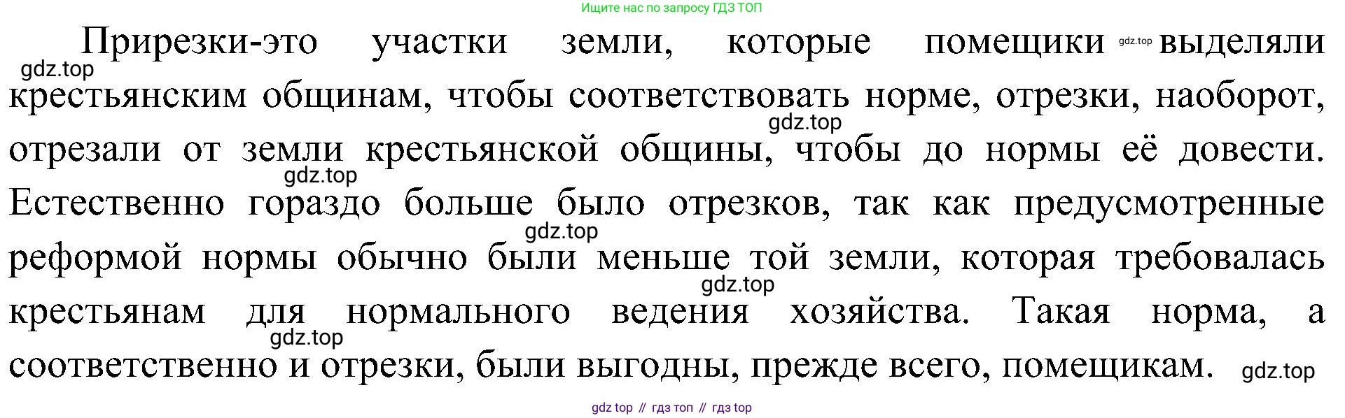 История России, 9 класс Учебник, авторы: Арсентьев Николай Михайлович, Данилов Александр Анатольевич, Левандовский Андрей Анатольевич, Токарева Александра Яковлевна, Торкунов Анатолий Васильевич, Дмитриев Андрей Петрович, издательство Просвещение, Москва, 2023, белого цвета, Часть 1, страница 123, номер 3, Решение 2 (краткие ответы) (продолжение 2)