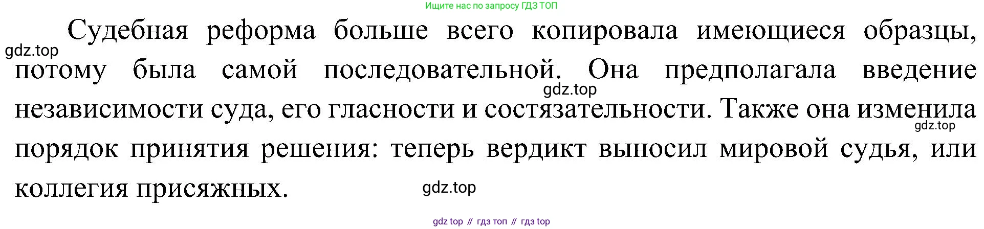 История России, 9 класс Учебник, авторы: Арсентьев Николай Михайлович, Данилов Александр Анатольевич, Левандовский Андрей Анатольевич, Токарева Александра Яковлевна, Торкунов Анатолий Васильевич, Дмитриев Андрей Петрович, издательство Просвещение, Москва, 2023, белого цвета, Часть 1, страница 129, номер 4, Решение 2 (краткие ответы) (продолжение 2)