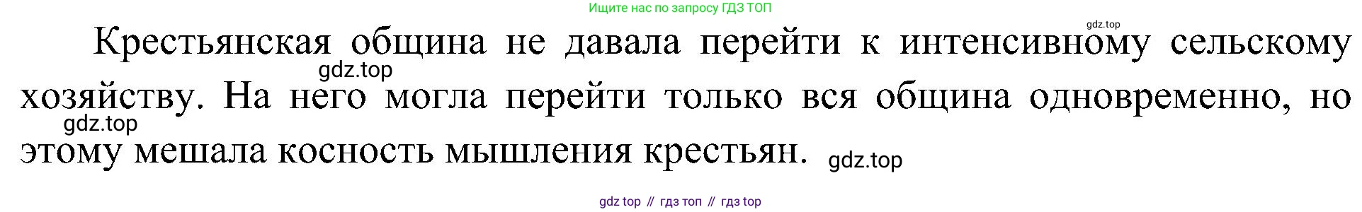 История России, 9 класс Учебник, авторы: Арсентьев Николай Михайлович, Данилов Александр Анатольевич, Левандовский Андрей Анатольевич, Токарева Александра Яковлевна, Торкунов Анатолий Васильевич, Дмитриев Андрей Петрович, издательство Просвещение, Москва, 2023, белого цвета, Часть 1, страница 137, номер 2, Решение 2 (краткие ответы) (продолжение 2)