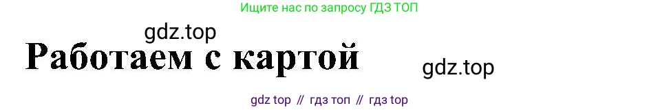 История России, 9 класс Учебник, авторы: Арсентьев Николай Михайлович, Данилов Александр Анатольевич, Левандовский Андрей Анатольевич, Токарева Александра Яковлевна, Торкунов Анатолий Васильевич, Дмитриев Андрей Петрович, издательство Просвещение, Москва, 2023, белого цвета, Часть 1, страница 159, номер 1, Решение 2 (краткие ответы)