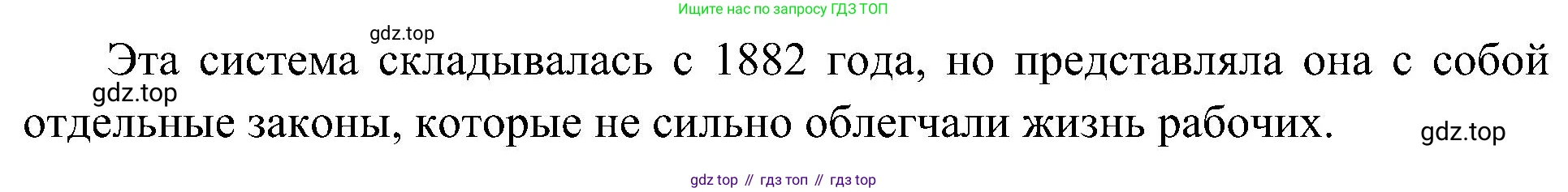 История России, 9 класс Учебник, авторы: Арсентьев Николай Михайлович, Данилов Александр Анатольевич, Левандовский Андрей Анатольевич, Токарева Александра Яковлевна, Торкунов Анатолий Васильевич, Дмитриев Андрей Петрович, издательство Просвещение, Москва, 2023, белого цвета, Часть 2, страница 9, номер 7, Решение 2 (краткие ответы) (продолжение 2)