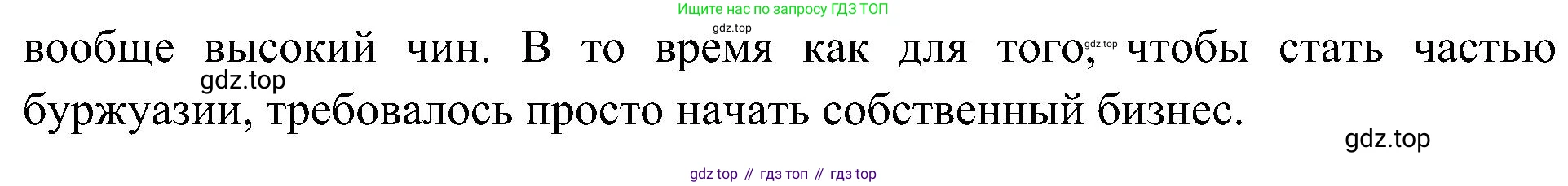 История России, 9 класс Учебник, авторы: Арсентьев Николай Михайлович, Данилов Александр Анатольевич, Левандовский Андрей Анатольевич, Токарева Александра Яковлевна, Торкунов Анатолий Васильевич, Дмитриев Андрей Петрович, издательство Просвещение, Москва, 2023, белого цвета, Часть 2, страница 20, номер 3, Решение 2 (краткие ответы) (продолжение 2)