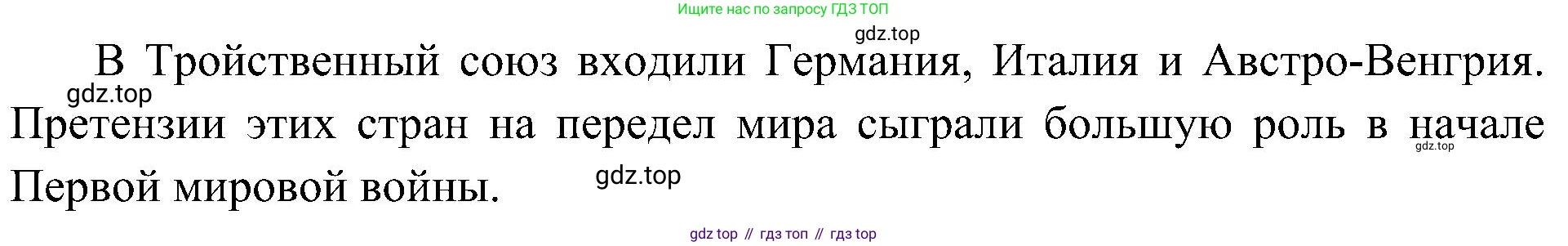 История России, 9 класс Учебник, авторы: Арсентьев Николай Михайлович, Данилов Александр Анатольевич, Левандовский Андрей Анатольевич, Токарева Александра Яковлевна, Торкунов Анатолий Васильевич, Дмитриев Андрей Петрович, издательство Просвещение, Москва, 2023, белого цвета, Часть 2, страница 35, номер 3, Решение 2 (краткие ответы) (продолжение 2)