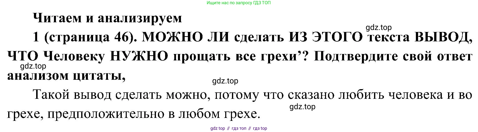 История России, 9 класс Учебник, авторы: Арсентьев Николай Михайлович, Данилов Александр Анатольевич, Левандовский Андрей Анатольевич, Токарева Александра Яковлевна, Торкунов Анатолий Васильевич, Дмитриев Андрей Петрович, издательство Просвещение, Москва, 2023, белого цвета, Часть 2, страница 46, номер 1, Решение 2 (краткие ответы)