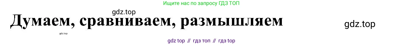 История России, 9 класс Учебник, авторы: Арсентьев Николай Михайлович, Данилов Александр Анатольевич, Левандовский Андрей Анатольевич, Токарева Александра Яковлевна, Торкунов Анатолий Васильевич, Дмитриев Андрей Петрович, издательство Просвещение, Москва, 2023, белого цвета, Часть 2, страница 46, номер 1, Решение 2 (краткие ответы)