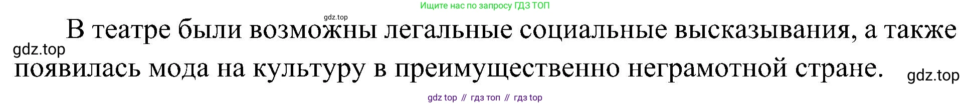 История России, 9 класс Учебник, авторы: Арсентьев Николай Михайлович, Данилов Александр Анатольевич, Левандовский Андрей Анатольевич, Токарева Александра Яковлевна, Торкунов Анатолий Васильевич, Дмитриев Андрей Петрович, издательство Просвещение, Москва, 2023, белого цвета, Часть 2, страница 54, номер 5, Решение 2 (краткие ответы) (продолжение 2)