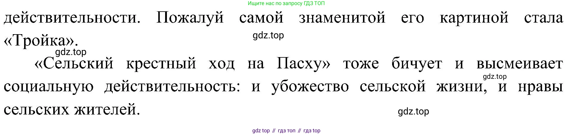 История России, 9 класс Учебник, авторы: Арсентьев Николай Михайлович, Данилов Александр Анатольевич, Левандовский Андрей Анатольевич, Токарева Александра Яковлевна, Торкунов Анатолий Васильевич, Дмитриев Андрей Петрович, издательство Просвещение, Москва, 2023, белого цвета, Часть 2, страница 54, номер 4, Решение 2 (краткие ответы) (продолжение 2)