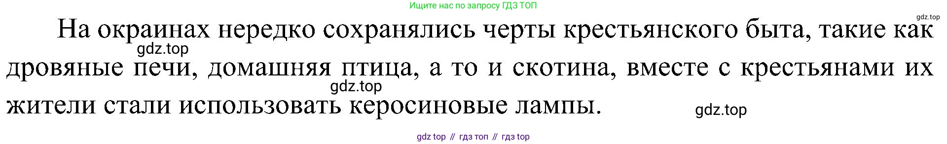 История России, 9 класс Учебник, авторы: Арсентьев Николай Михайлович, Данилов Александр Анатольевич, Левандовский Андрей Анатольевич, Токарева Александра Яковлевна, Торкунов Анатолий Васильевич, Дмитриев Андрей Петрович, издательство Просвещение, Москва, 2023, белого цвета, Часть 2, страница 61, номер 4, Решение 2 (краткие ответы) (продолжение 2)