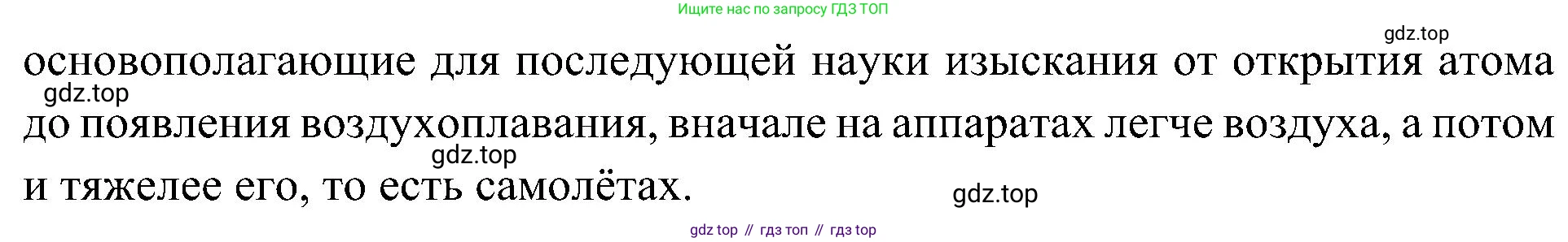 История России, 9 класс Учебник, авторы: Арсентьев Николай Михайлович, Данилов Александр Анатольевич, Левандовский Андрей Анатольевич, Токарева Александра Яковлевна, Торкунов Анатолий Васильевич, Дмитриев Андрей Петрович, издательство Просвещение, Москва, 2023, белого цвета, Часть 2, страница 70, номер 1, Решение 2 (краткие ответы) (продолжение 2)
