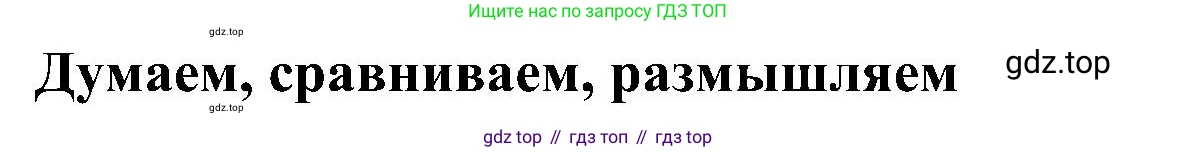 История России, 9 класс Учебник, авторы: Арсентьев Николай Михайлович, Данилов Александр Анатольевич, Левандовский Андрей Анатольевич, Токарева Александра Яковлевна, Торкунов Анатолий Васильевич, Дмитриев Андрей Петрович, издательство Просвещение, Москва, 2023, белого цвета, Часть 2, страница 71, номер 1, Решение 2 (краткие ответы)