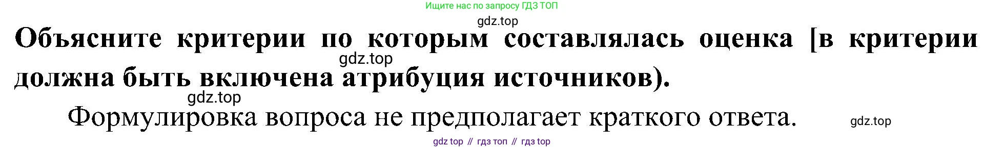 История России, 9 класс Учебник, авторы: Арсентьев Николай Михайлович, Данилов Александр Анатольевич, Левандовский Андрей Анатольевич, Токарева Александра Яковлевна, Торкунов Анатолий Васильевич, Дмитриев Андрей Петрович, издательство Просвещение, Москва, 2023, белого цвета, Часть 2, страница 71, номер 5, Решение 2 (краткие ответы) (продолжение 2)