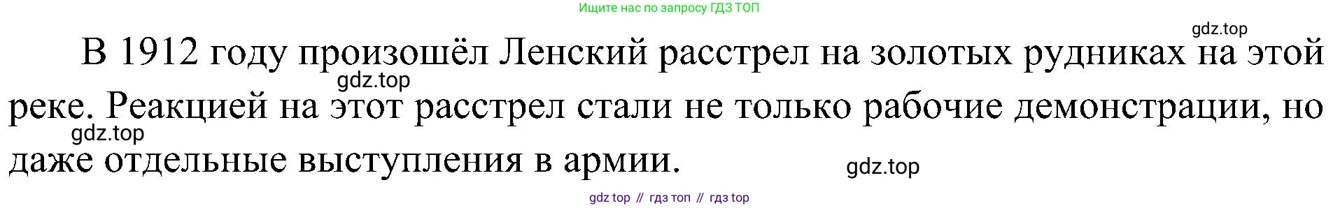 История России, 9 класс Учебник, авторы: Арсентьев Николай Михайлович, Данилов Александр Анатольевич, Левандовский Андрей Анатольевич, Токарева Александра Яковлевна, Торкунов Анатолий Васильевич, Дмитриев Андрей Петрович, издательство Просвещение, Москва, 2023, белого цвета, Часть 2, страница 111, номер 5, Решение 2 (краткие ответы) (продолжение 2)