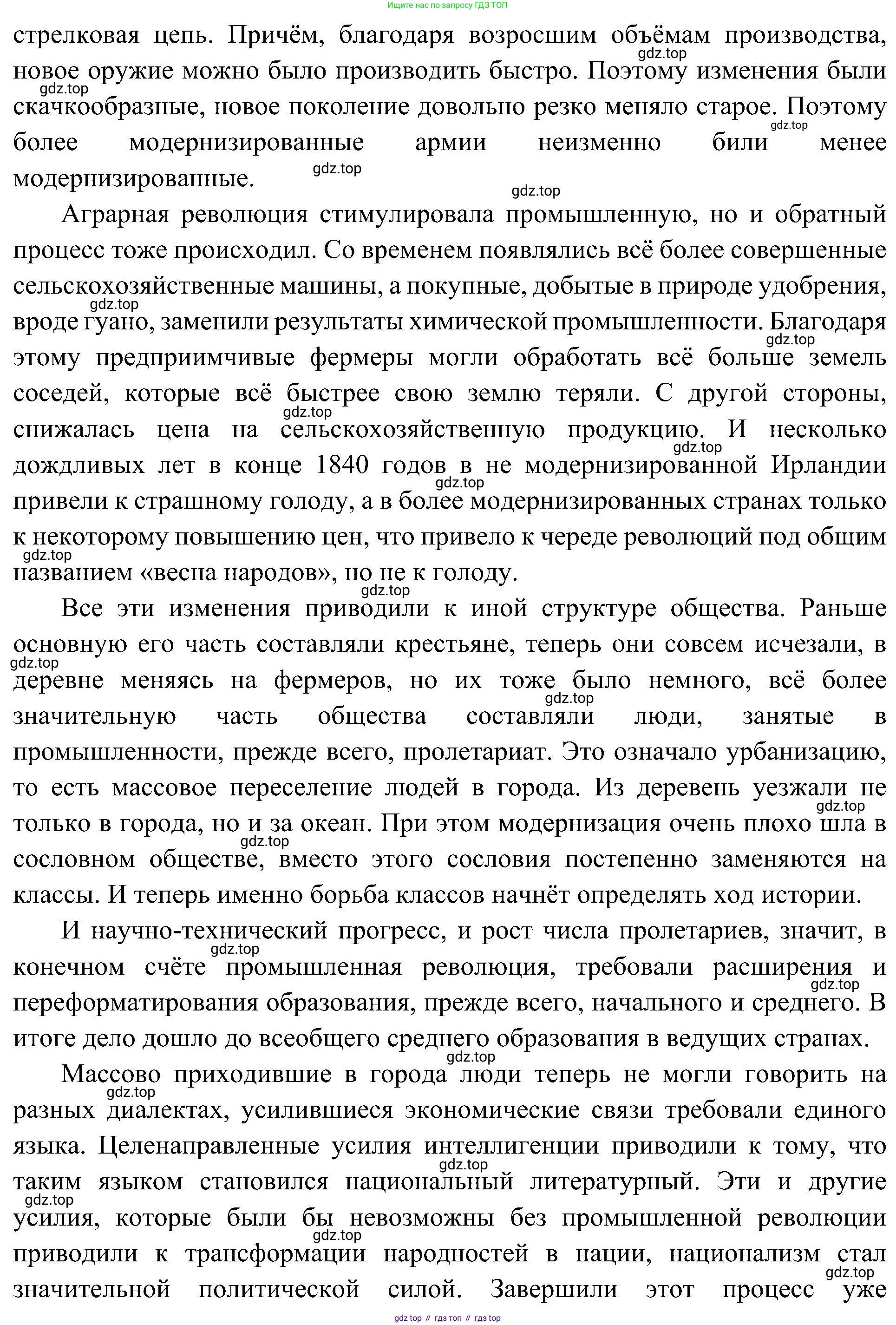История России, 9 класс Учебник, авторы: Арсентьев Николай Михайлович, Данилов Александр Анатольевич, Левандовский Андрей Анатольевич, Токарева Александра Яковлевна, Торкунов Анатолий Васильевич, Дмитриев Андрей Петрович, издательство Просвещение, Москва, 2023, белого цвета, Часть 1, страница 8, Решение 3 (подробные ответы) (продолжение 2)
