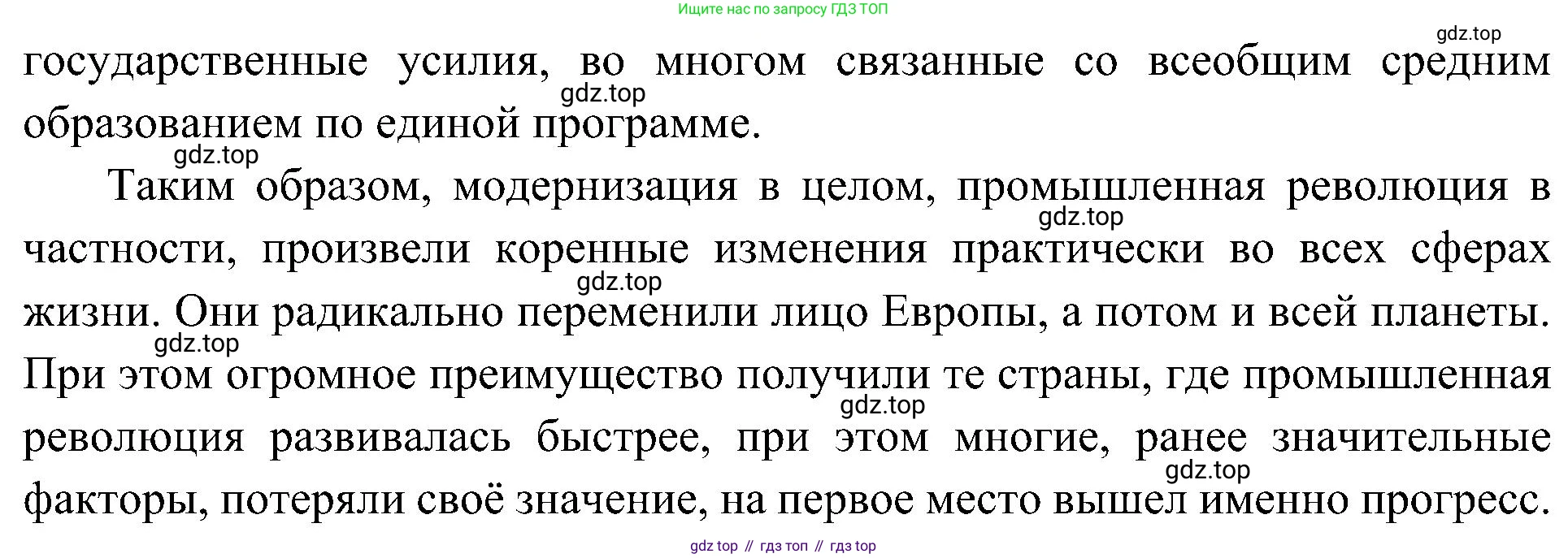 История России, 9 класс Учебник, авторы: Арсентьев Николай Михайлович, Данилов Александр Анатольевич, Левандовский Андрей Анатольевич, Токарева Александра Яковлевна, Торкунов Анатолий Васильевич, Дмитриев Андрей Петрович, издательство Просвещение, Москва, 2023, белого цвета, Часть 1, страница 8, Решение 3 (подробные ответы) (продолжение 3)