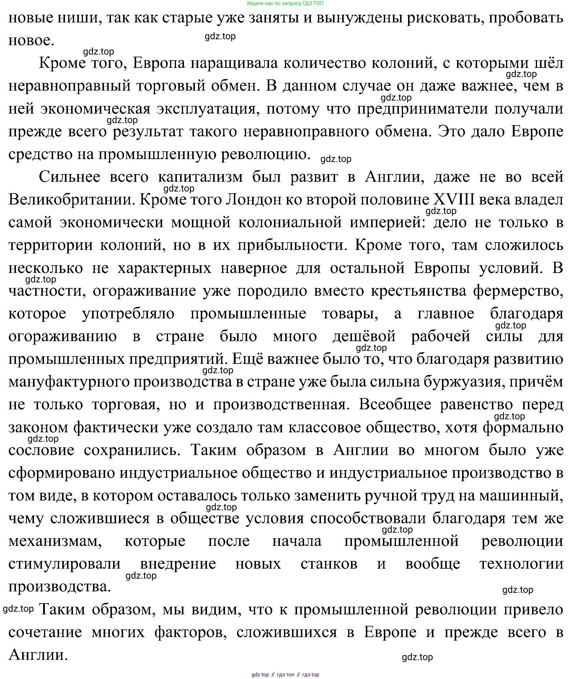 История России, 9 класс Учебник, авторы: Арсентьев Николай Михайлович, Данилов Александр Анатольевич, Левандовский Андрей Анатольевич, Токарева Александра Яковлевна, Торкунов Анатолий Васильевич, Дмитриев Андрей Петрович, издательство Просвещение, Москва, 2023, белого цвета, Часть 1, страница 14, номер 1, Решение 3 (подробные ответы) (продолжение 2)