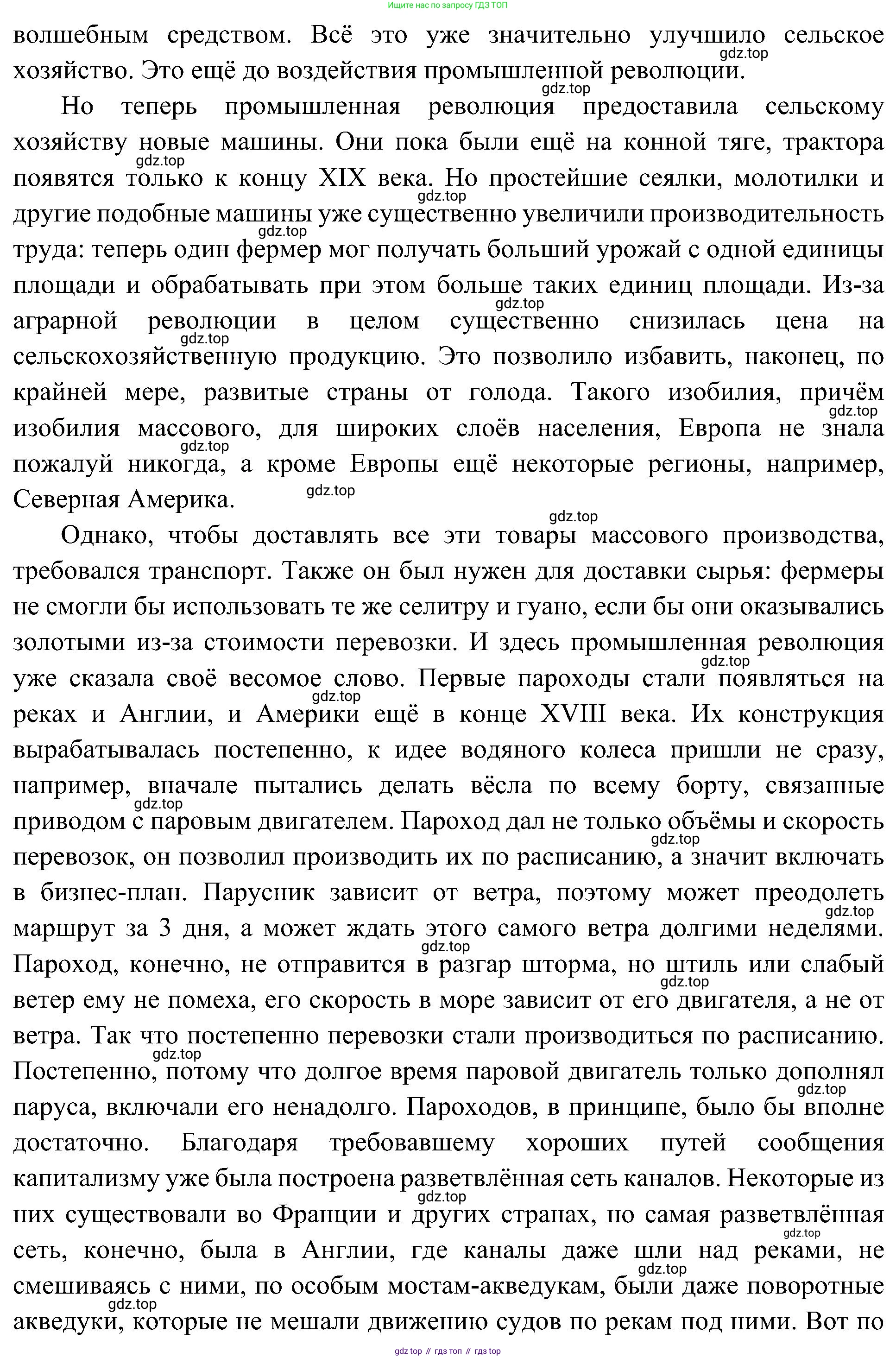 История России, 9 класс Учебник, авторы: Арсентьев Николай Михайлович, Данилов Александр Анатольевич, Левандовский Андрей Анатольевич, Токарева Александра Яковлевна, Торкунов Анатолий Васильевич, Дмитриев Андрей Петрович, издательство Просвещение, Москва, 2023, белого цвета, Часть 1, страница 14, номер 2, Решение 3 (подробные ответы) (продолжение 10)