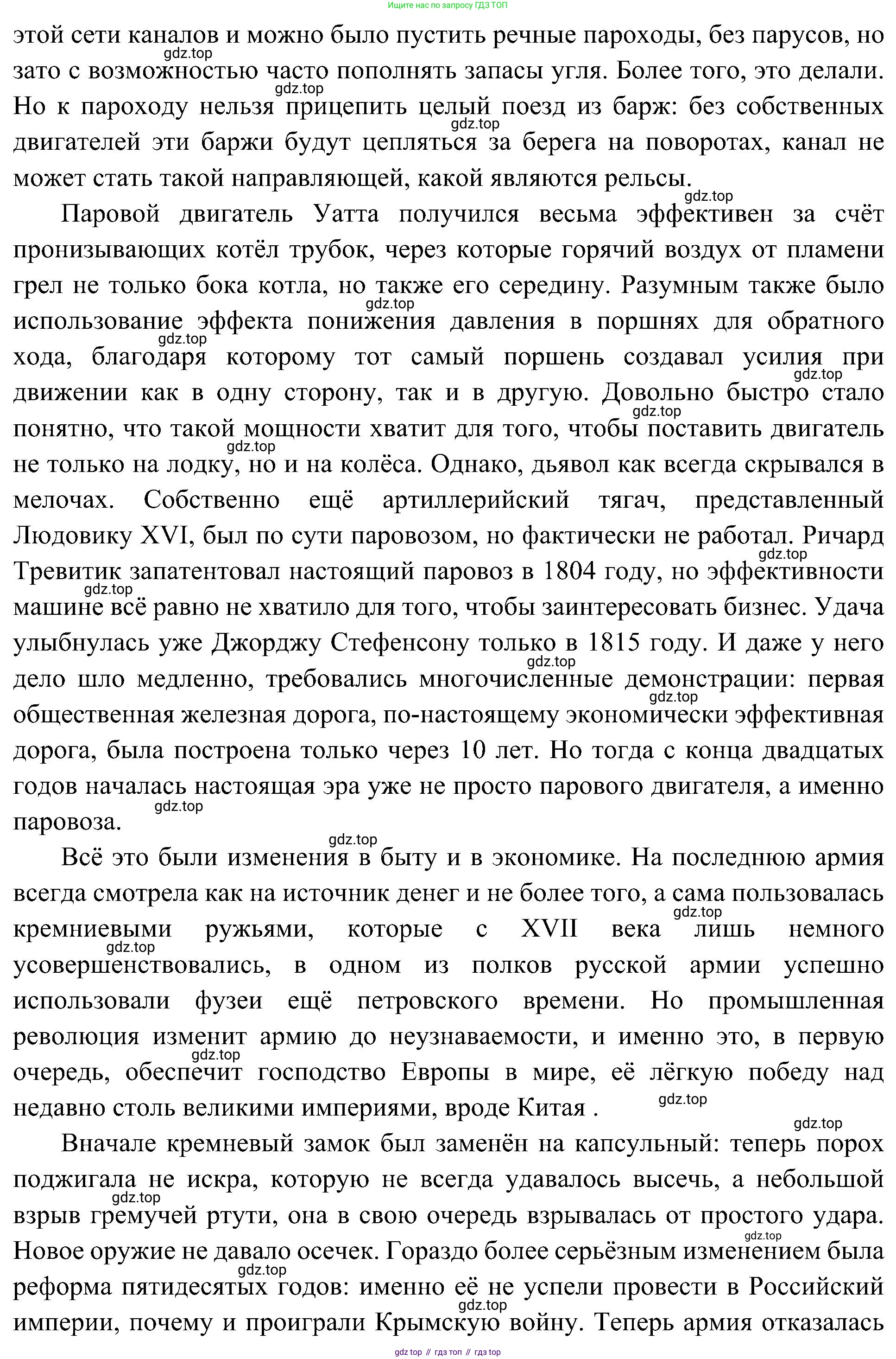 История России, 9 класс Учебник, авторы: Арсентьев Николай Михайлович, Данилов Александр Анатольевич, Левандовский Андрей Анатольевич, Токарева Александра Яковлевна, Торкунов Анатолий Васильевич, Дмитриев Андрей Петрович, издательство Просвещение, Москва, 2023, белого цвета, Часть 1, страница 14, номер 2, Решение 3 (подробные ответы) (продолжение 11)