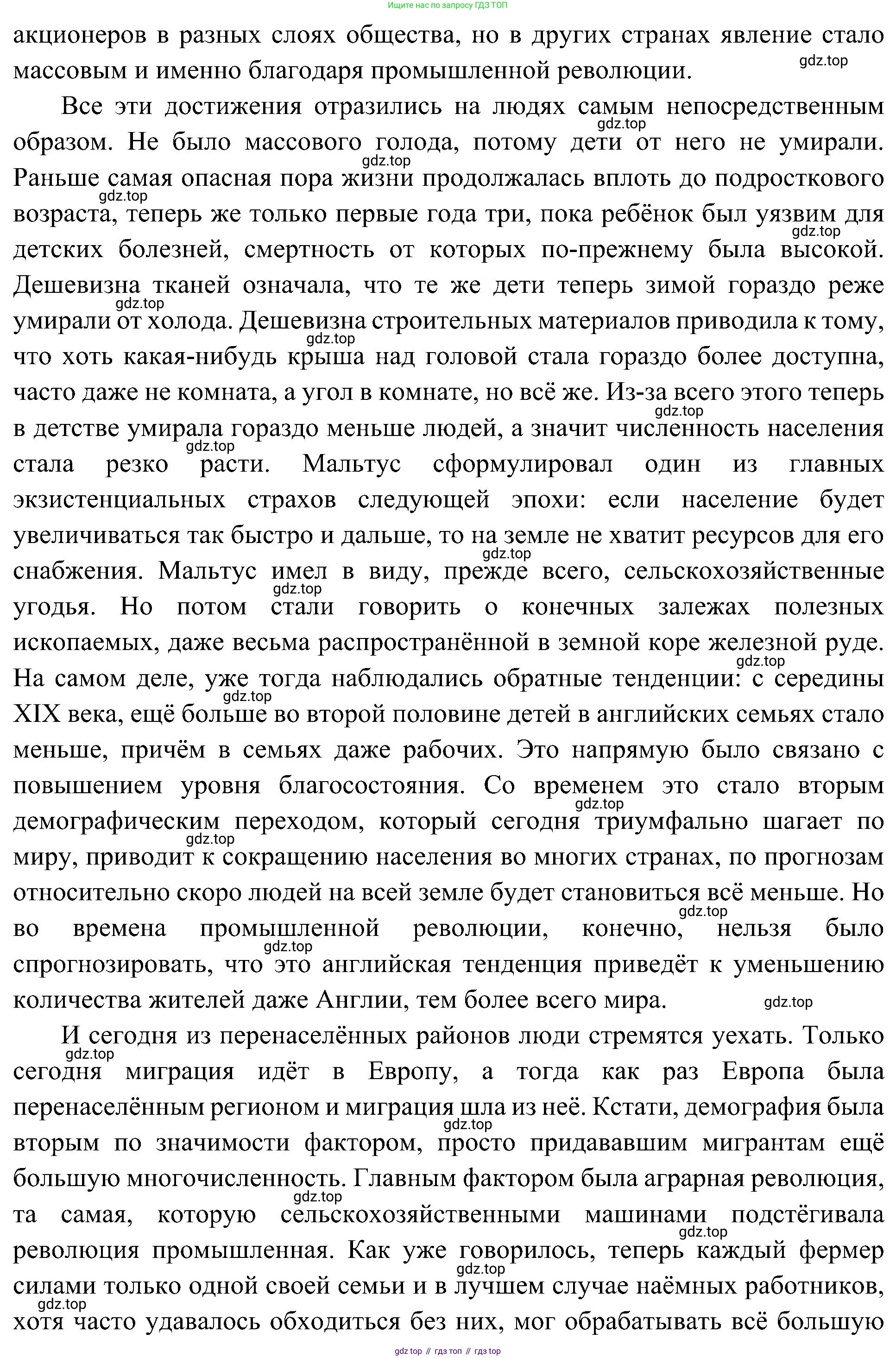История России, 9 класс Учебник, авторы: Арсентьев Николай Михайлович, Данилов Александр Анатольевич, Левандовский Андрей Анатольевич, Токарева Александра Яковлевна, Торкунов Анатолий Васильевич, Дмитриев Андрей Петрович, издательство Просвещение, Москва, 2023, белого цвета, Часть 1, страница 14, номер 2, Решение 3 (подробные ответы) (продолжение 13)